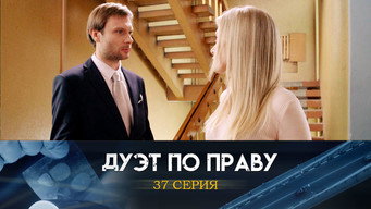 Episode 37 — Episode 37