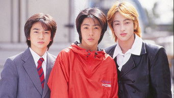 新宿少年探偵団