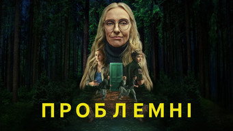 #4 Проблемні