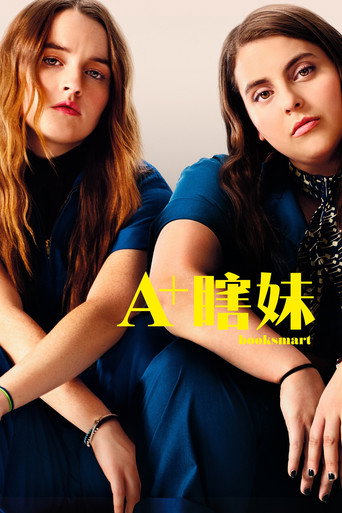 A+瞎妹