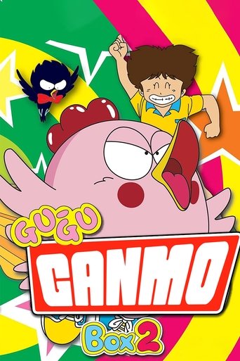 Gu-Guガンモ
