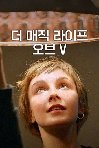 더 매직 라이프 오브 V