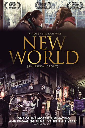 New World (2011)