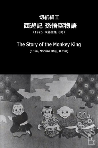 The Story of the Monkey King (1926) The Story of the Monkey King (1926)