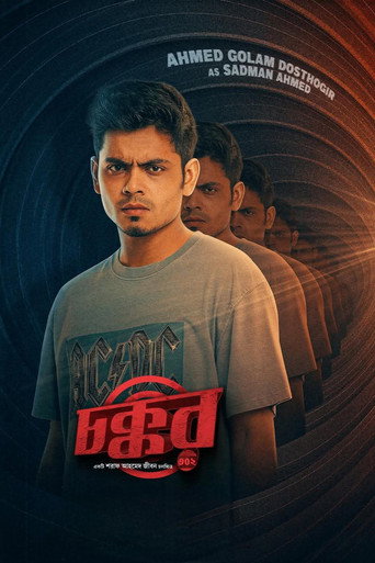 চক্কর ৩০২ — Pósters 13