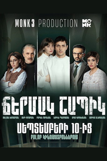 White Shirt (2026) poster