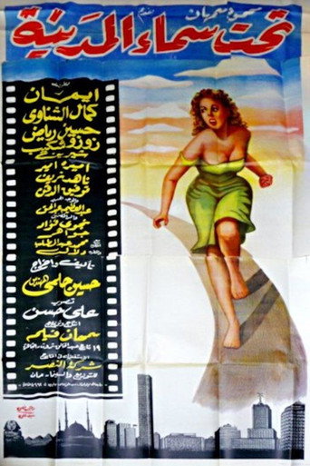 تحت سماء المدينة (1961)