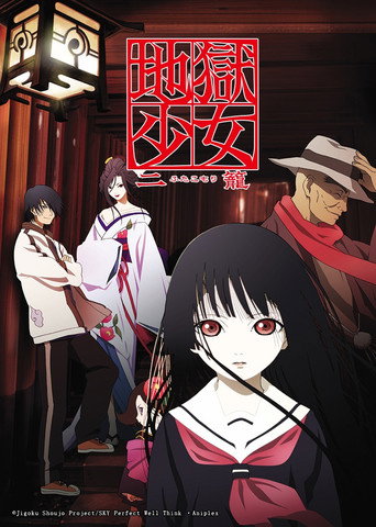 Hell Girl — Pôsteres 14