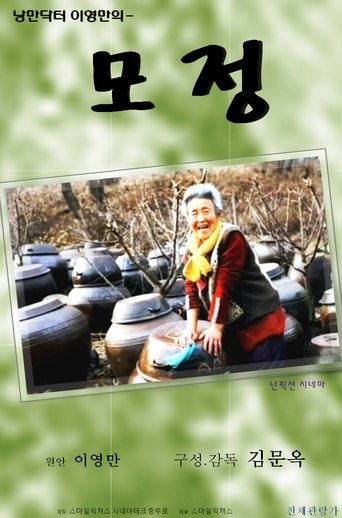 Romantic Doctor Lee Young Man's Maternal Love poster