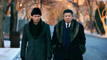 На краю (2012)