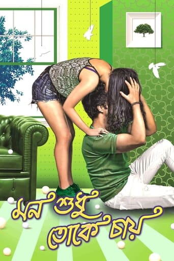 Poster of Mon Sudhu Toke Chai