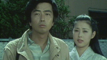 探偵神津恭介の殺人推理1 – Szenenbild