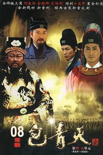 Poster of Justice Bao