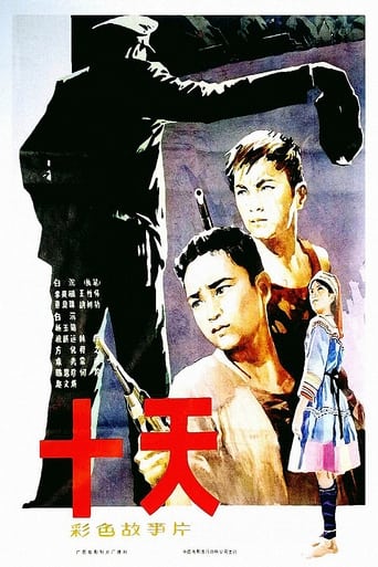 Poster of Ten Days