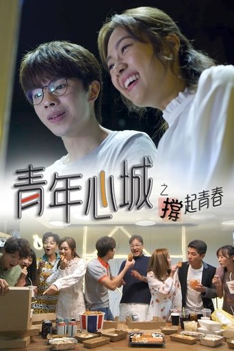 Heart City Hong Kong, Prop Up Youth: Season 1