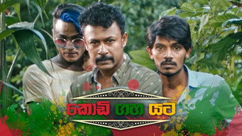 Kodi Gaha Yata (2023)