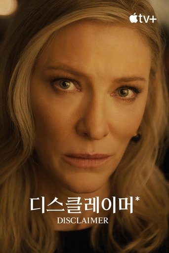 '디스클레이머' - Disclaimer - Season 1 Episode 7