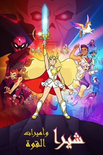 She-Ra and the Princesses of Power