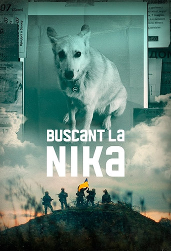 У пошуках Ніки (2023)