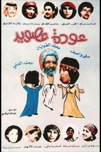 Poster for Osweed's Return