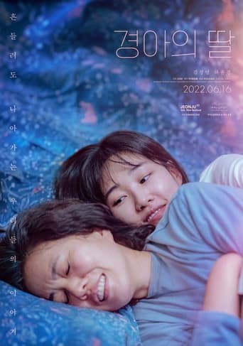 Poster of 경아의 딸