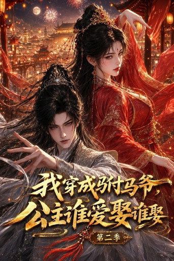 Season 2
