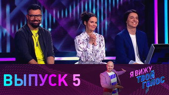 Episode 5