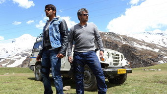Arrambam media image