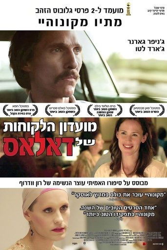 מועדון הלקוחות של דאלאס
