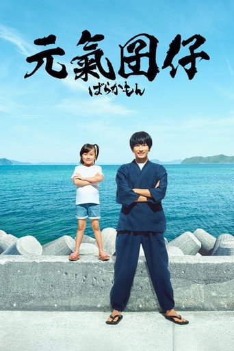 第 1 季