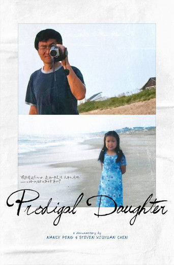 Prodigal Daughter (1970)