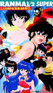 Ranma ½: The Two Akanes! 'Ranma, Look at Me!'