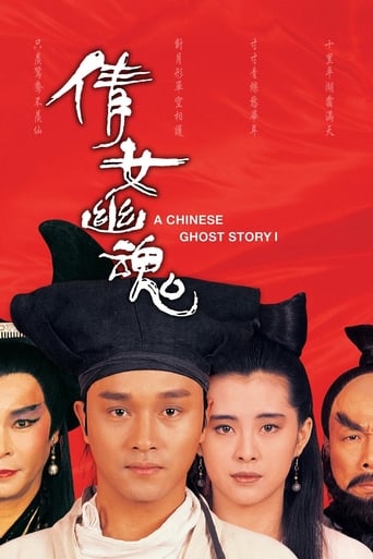 Poster för A Chinese Ghost Story