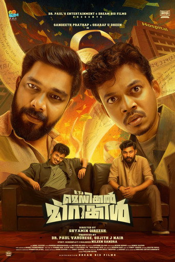 It's A മെഡിക്കൽ മിറാക്കിള്‍ — Pósters 6