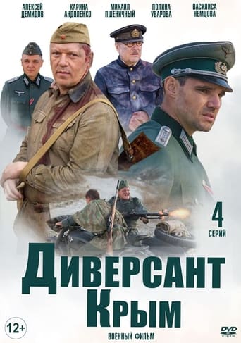 Poster of Диверсант 3: Крым