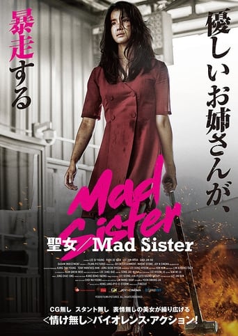 聖女 Mad Sister