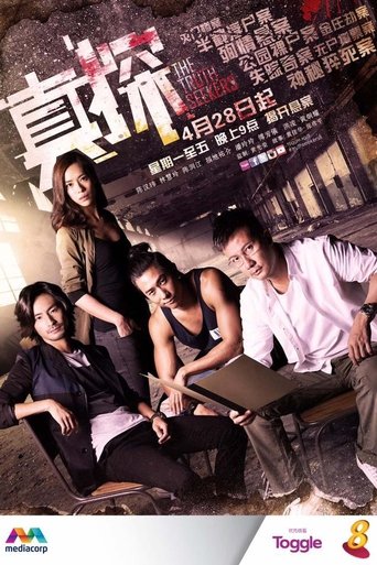 The Truth Seekers: Season 1