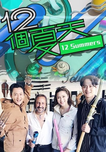 Poster of 12 Summers