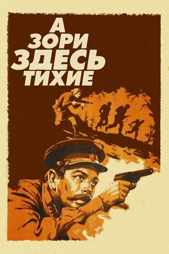 ...А зори здесь тихие (1972)