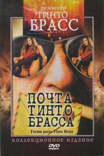 Почта Тинто Брасса