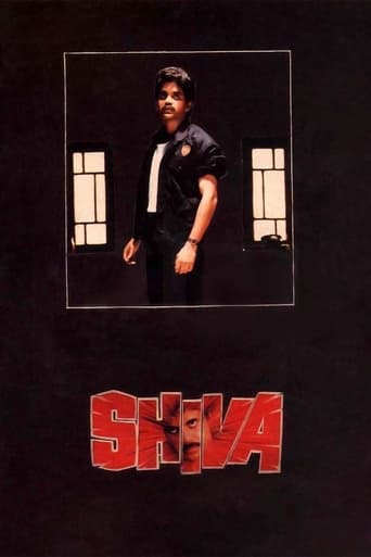 Poster of शिवा
