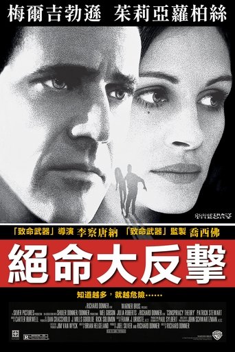 连锁阴谋