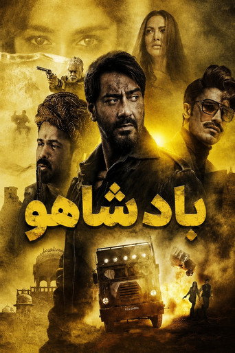 बादशाहो — Pôsteres 7