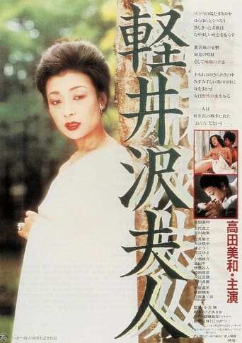 Lady Karuizawa (1982)