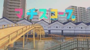 Machiscope - S1E01