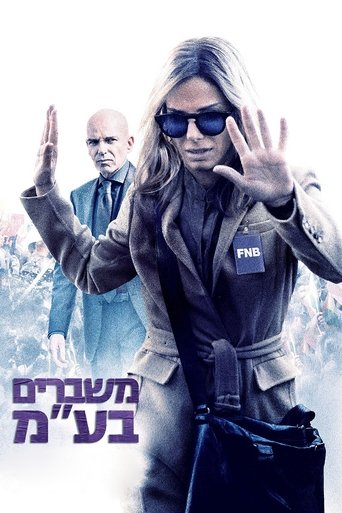 משברים בע''מ