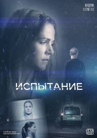 Таємне кохання: Season 1