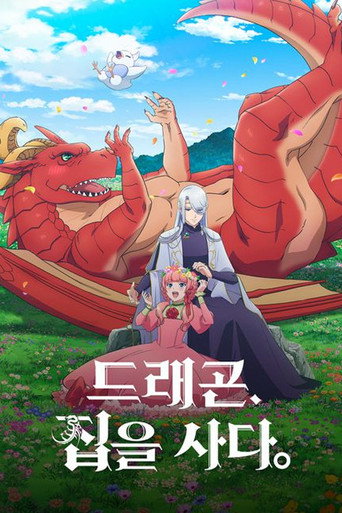 Dragon Goes House-Hunting — Pôsteres 15