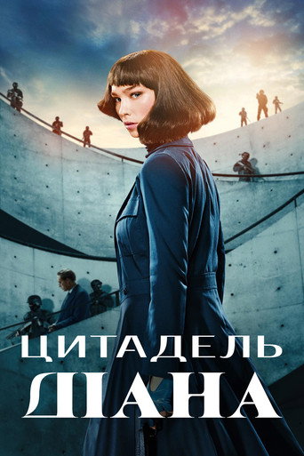 Citadel: Diana — Pôsteres 14