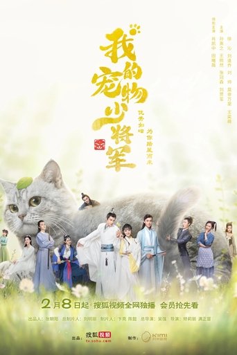 Be My Cat: Season 1